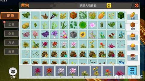 迷你世界怎么升级植物