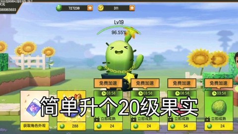 迷你世界怎么升级植物[图1]