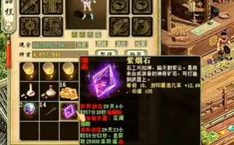 大话西游2干什么赚钱