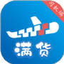 满货司机端