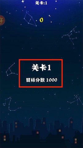 消灭星星经典[图2]
