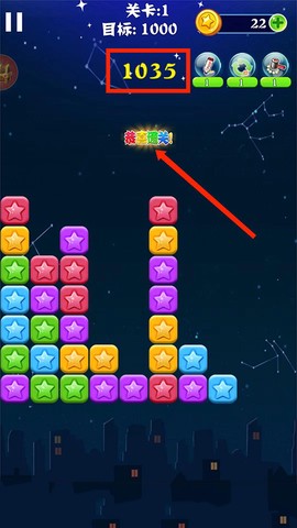 消灭星星经典[图5]
