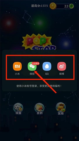 消灭星星经典[图8]