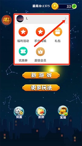 消灭星星经典[图11]