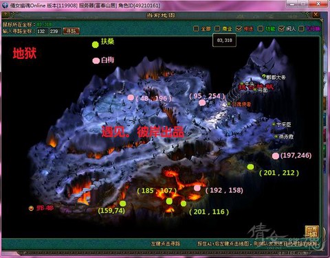 倩女幽魂地狱海怎么去