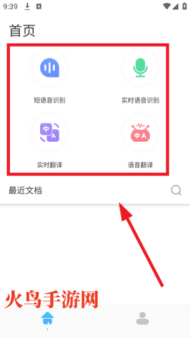 dino语音录制[图1]