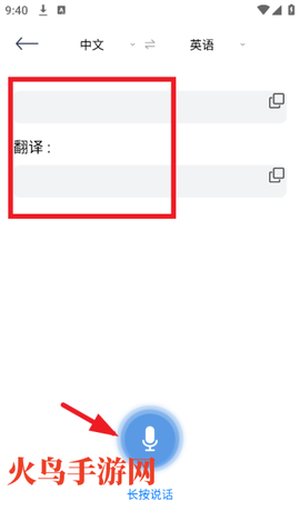 dino语音录制[图3]