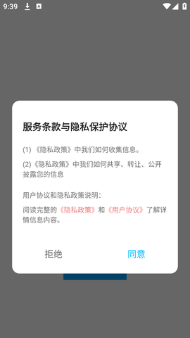 dino语音录制图1