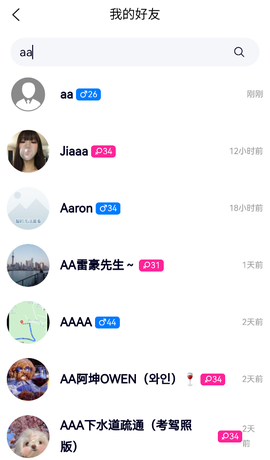约伴出行[图3]
