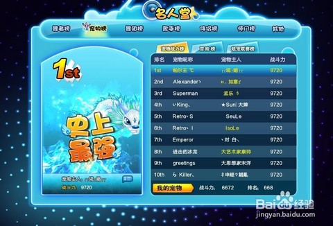 qq炫舞宠物怎么提升战斗力[图2]