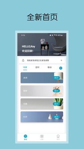 钧逸智能图1