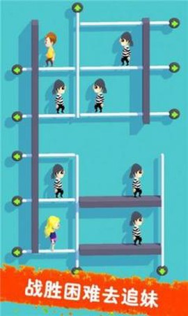 追妹高手图1