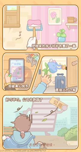 筑梦事务所[图3]