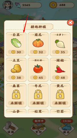 田园人生截图2