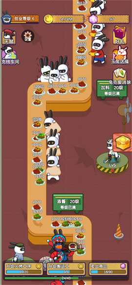 兔克创业记[图6]