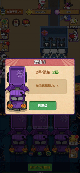 兔克创业记[图8]