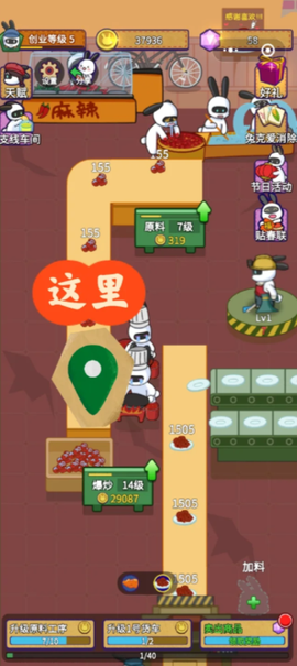 兔克创业记[图9]