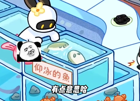兔克创业记[图10]