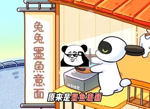 兔克创业记[图13]