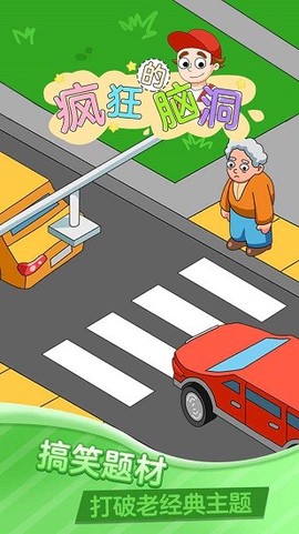 疯狂的脑洞[图1]