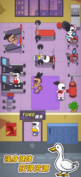 兔克创业记截图3