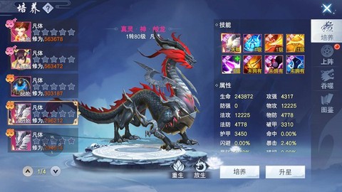 云海寻仙记[图7]