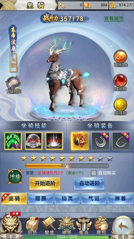 梦幻修仙2[图4]