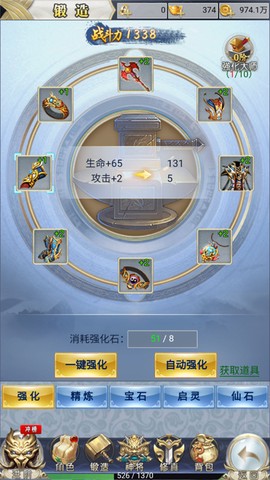 梦幻修仙2截图2
