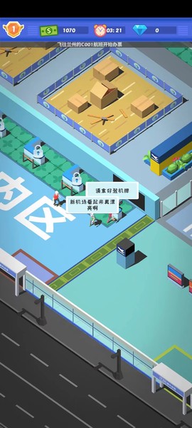 我要坐飞机[图4]