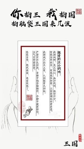 字走三国[图2]