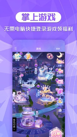 炫舞时代助手截图3