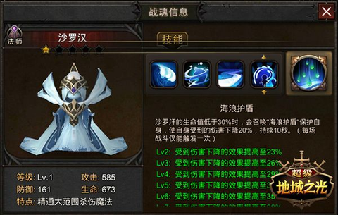超级地城之光[图6]
