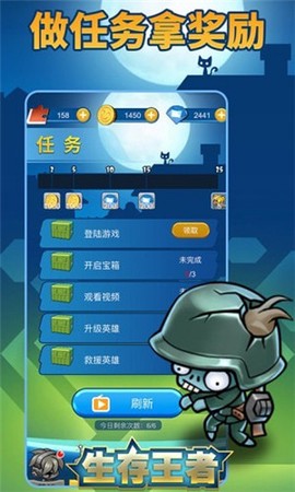 生存王者截图1