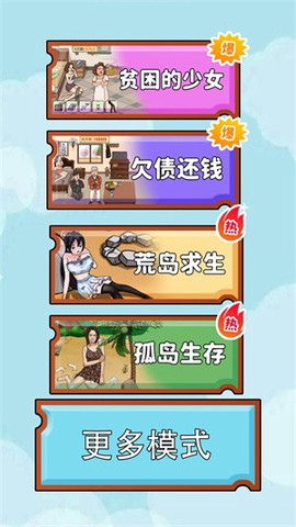 脑力高手截图1