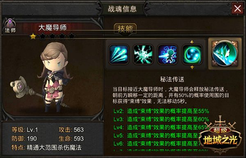 超级地城之光[图10]