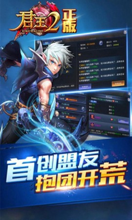 君王2截图1