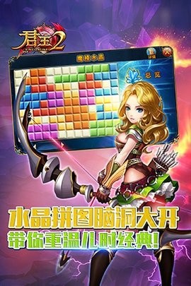 君王2截图3