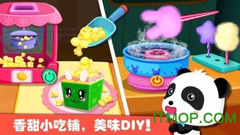 宝宝巴士乐园截图3