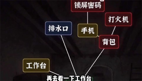 文字逃脱截图1