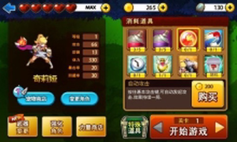 三剑舞2:利刃截图2
