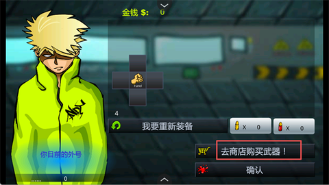 闪客快打3手游版[图2]