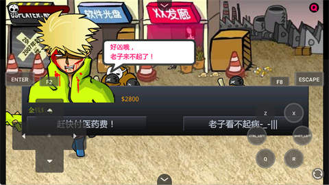 闪客快打3手游版[图5]