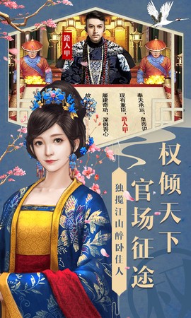 官人好坏-满v版截图2