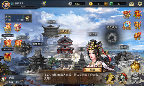 战棋三国2截图1