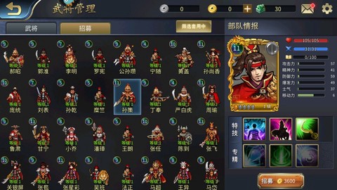 战棋三国2截图2