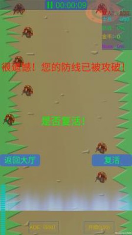 守卫防线截图3