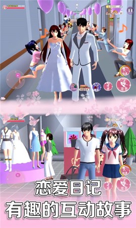 樱花校园百变女生截图2