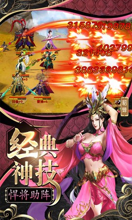 三国群将传截图2