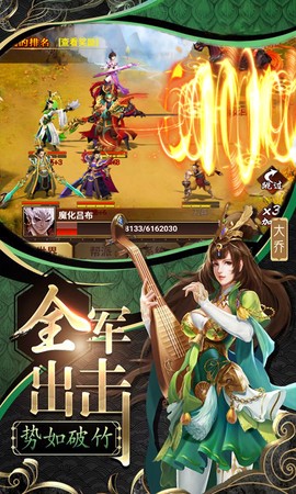 三国群将传截图3