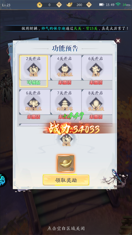 九州八荒录[图5]